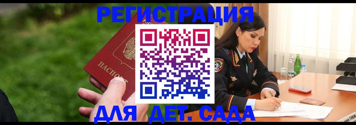 прописка для военкомата в Новоульяновске