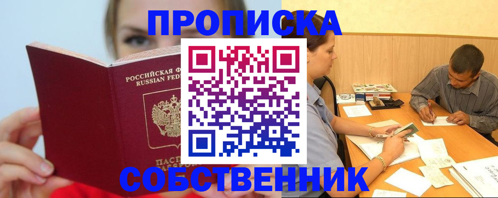 прописка поиск в Новоульяновске