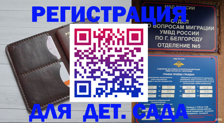 прописка регистрация в Новоульяновске
