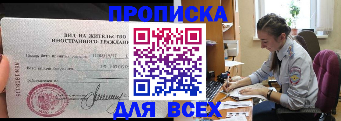 прописка для школы в Новоульяновске